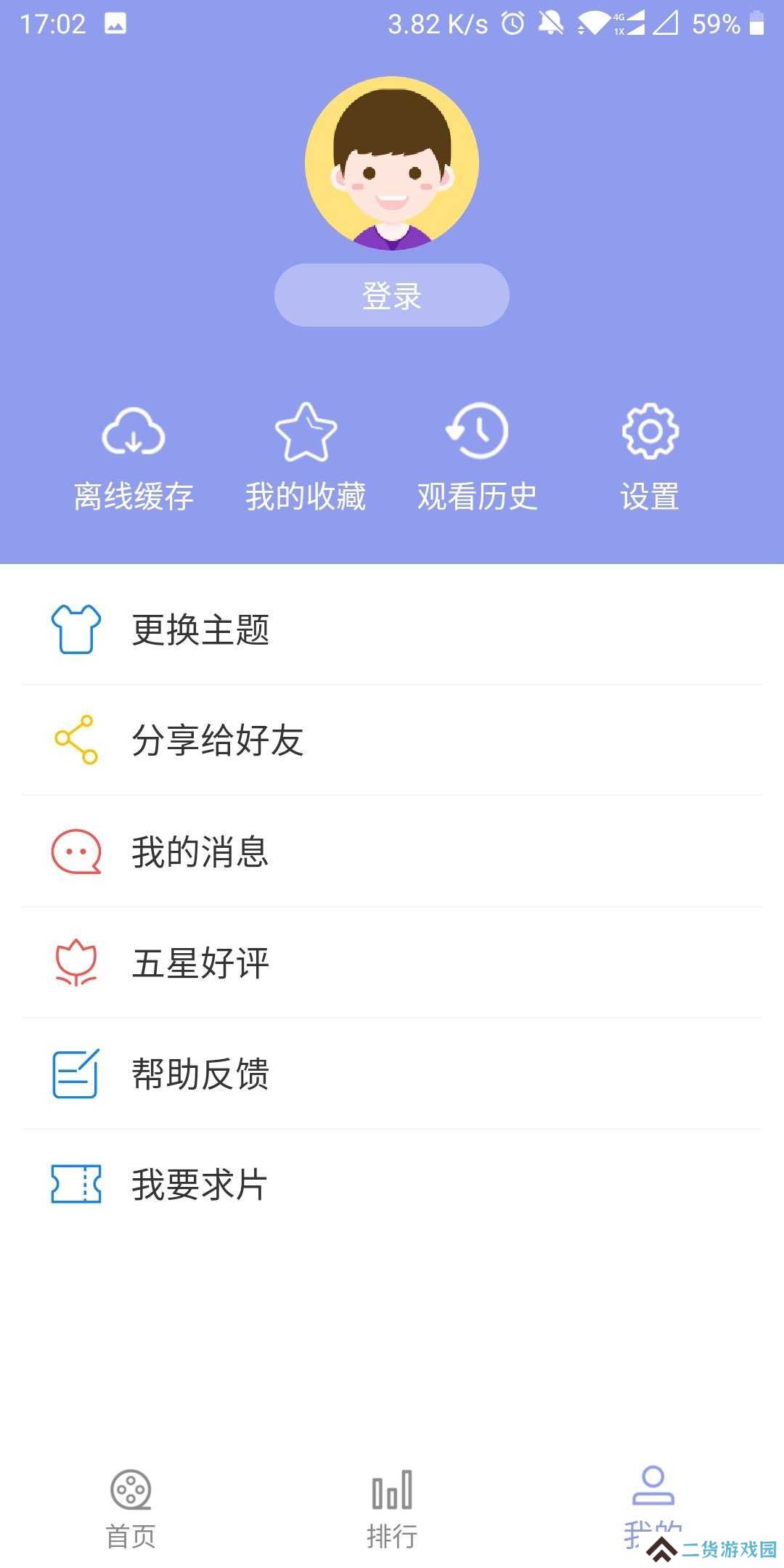 小小影视手机版（邀请码）下载