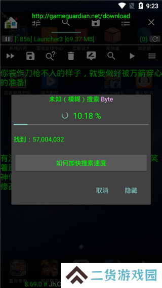 和平精英透视辅助器下载