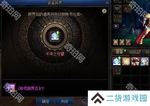 【攻略：积分商城】称号、宠物跨界石、装扮邮递装置等道具助你玩转新版本！9