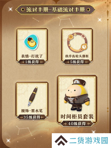 蛋仔派对7