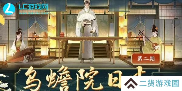 射雕手游乌蟾院是什么-射雕手游乌蟾院介绍