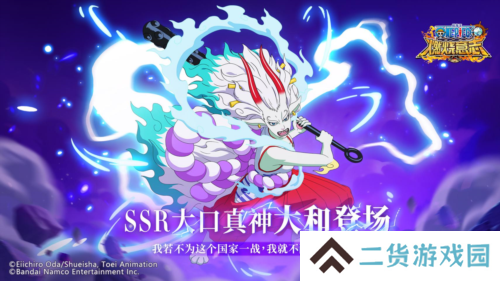 祥蛇贺岁《航海王燃烧意志》全新版本抢先看