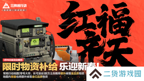 三角洲行动20