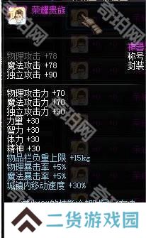 【攻略：积分商城】称号、宠物跨界石、装扮邮递装置等道具助你玩转新版本！10
