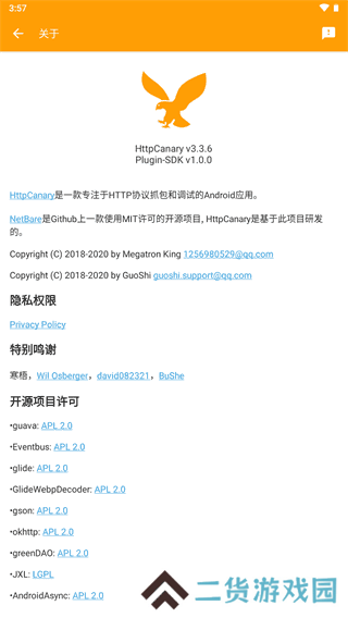 黄鸟抓包2025最新版下载