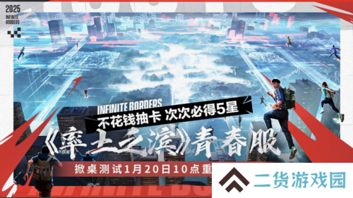 率土之滨5