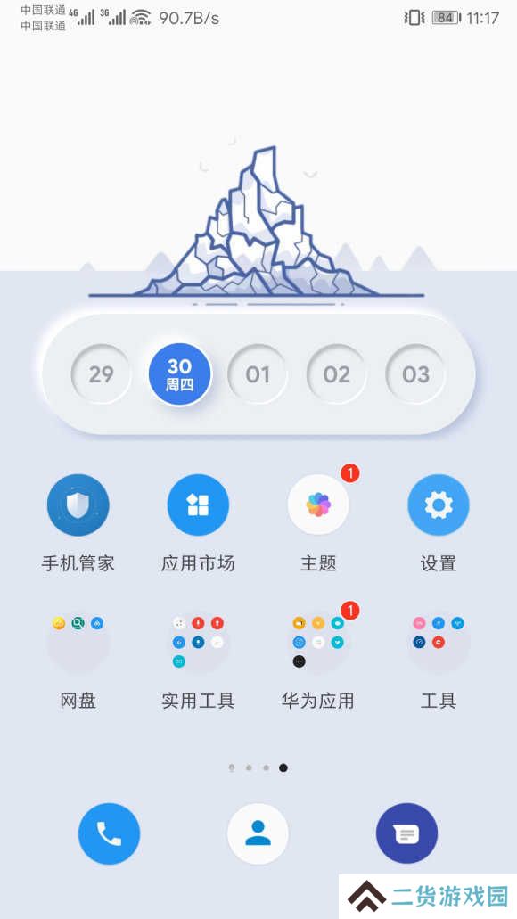 kwgt pro中文破解版app