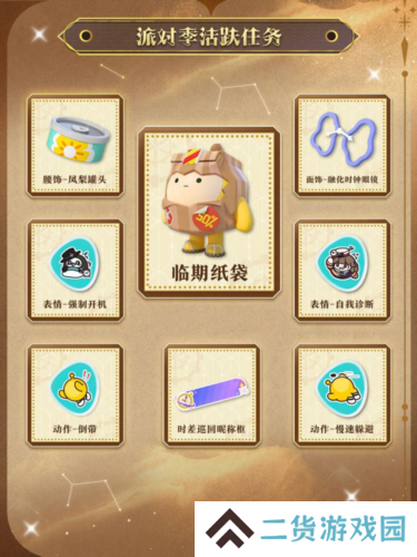 蛋仔派对10