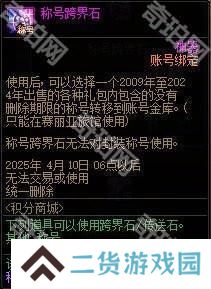 【攻略：积分商城】称号、宠物跨界石、装扮邮递装置等道具助你玩转新版本！8