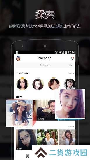 BIGO LIVE直播平台官方版下载