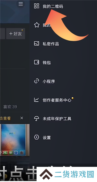 抖音扫一扫操作教程
