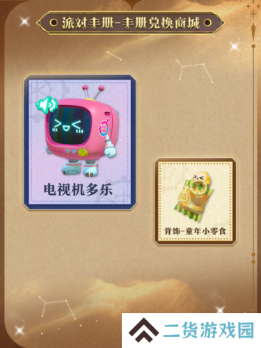 蛋仔派对9