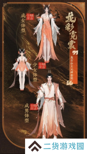 封神再临3
