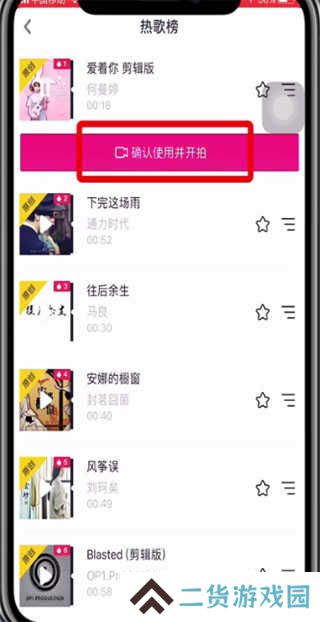 抖音app上传视频教程