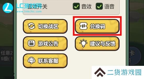 大王不好啦兑换码2024最新