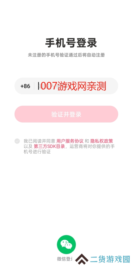 他寻app最新版下载