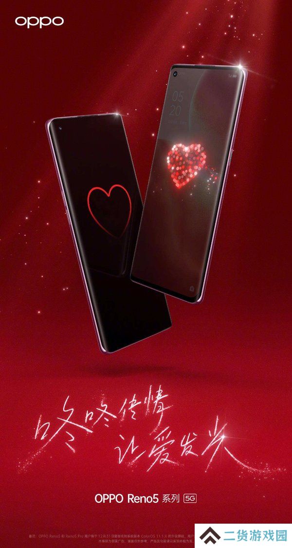 oppo咚咚传情安装包apk官方正版下载
