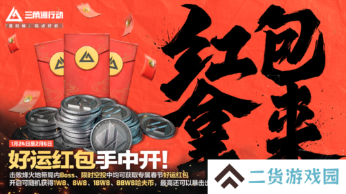 三角洲行动19