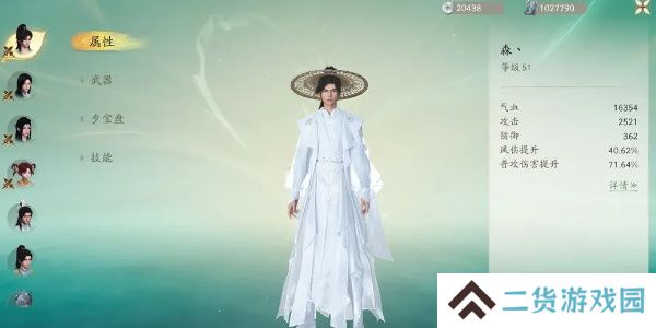 仙剑世界角色排行