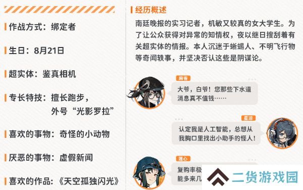 新月同行白槿值得培养吗