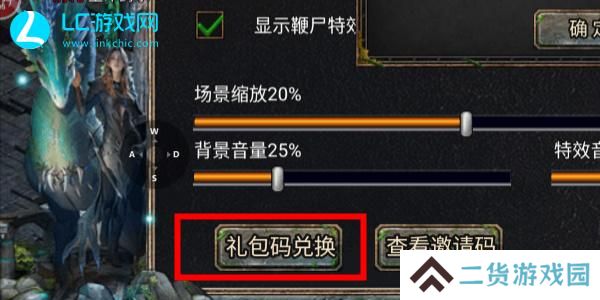 神将降魔兑换码