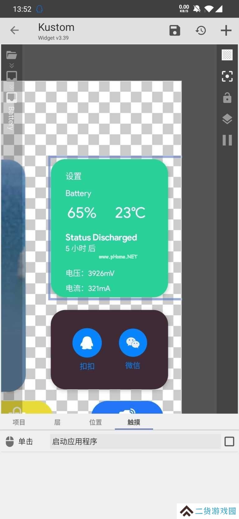 kwgtpro怎么用？kwgtpro使用教程[多图]图片4