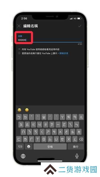 油管youtube官网版安装包更改频道名