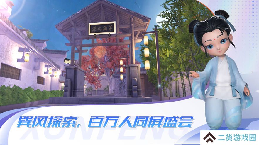 巽风数字世界安卓最新版下载