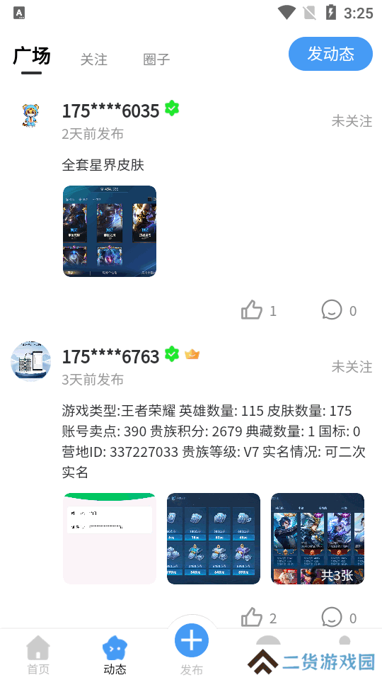 克心互娱app最新版下载
