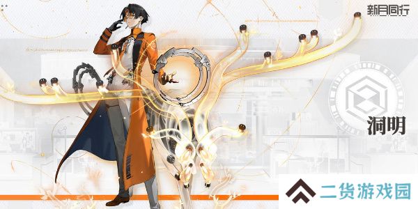新月同行洞明值得培养吗