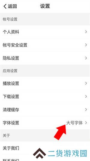 懒人听书破解版
