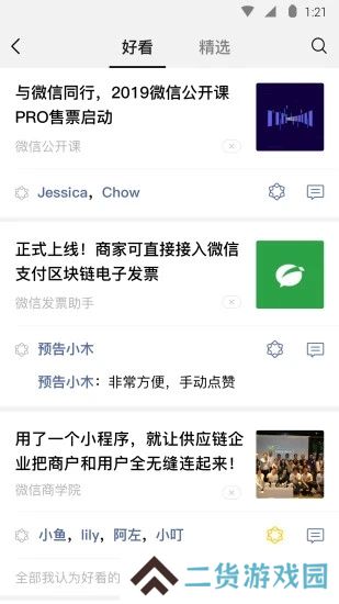 微信8.0.46下载最新版