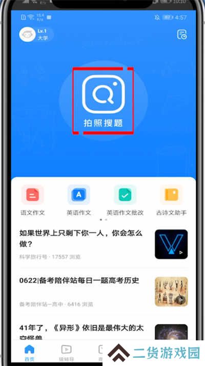 小猿搜题怎么找同类型题？2