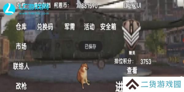 修狗地铁逃生小游戏入口-修狗地铁逃生在哪玩