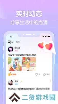 附近嗨聊官方版