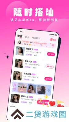 乡缘交友软件下载安卓版