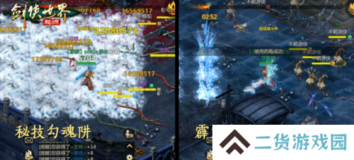 剑侠世界起源4