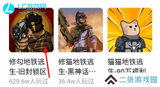 修狗地铁逃生小游戏入口