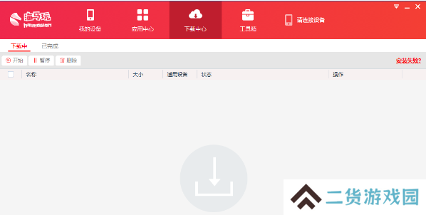 海马苹果助手怎么用5