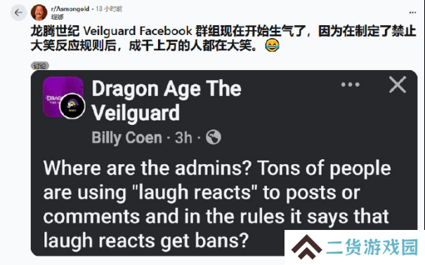 禁止随意大笑！龙腾4竟被表情包破防