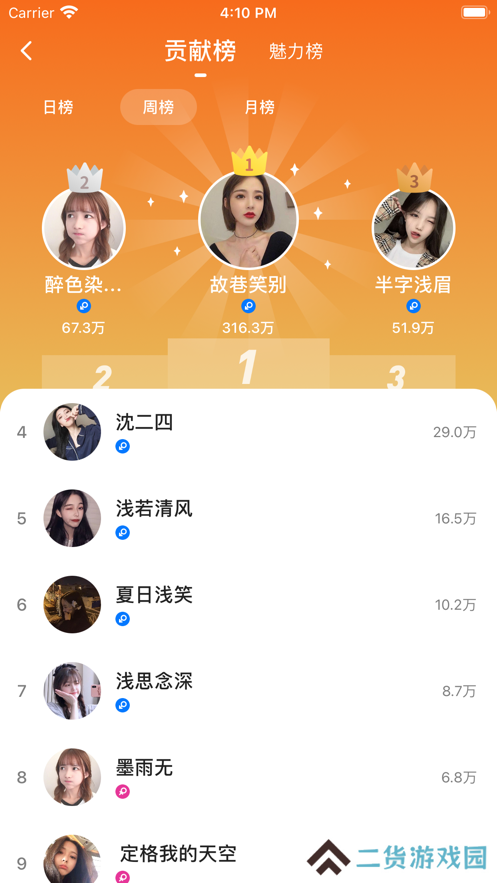 秋茶语音app最新版2025下载
