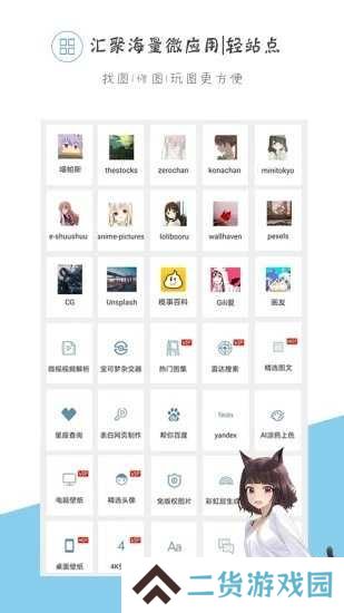 搜图神器4.6.9破解版