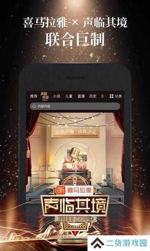 喜马拉雅fm国际版app下载