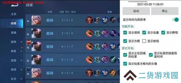 王者荣耀地图透明挂下载