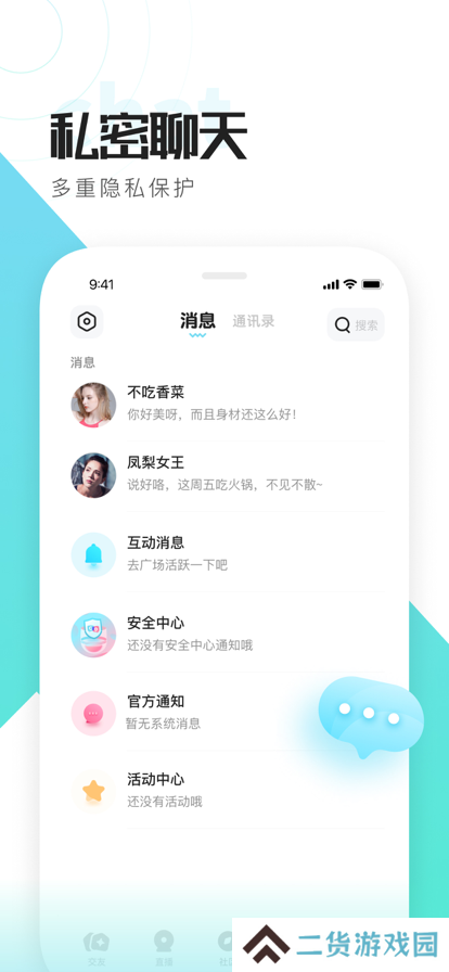 喜弟安卓版app下载