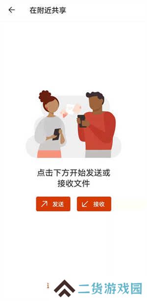 Microsoft Office功能介绍截图8