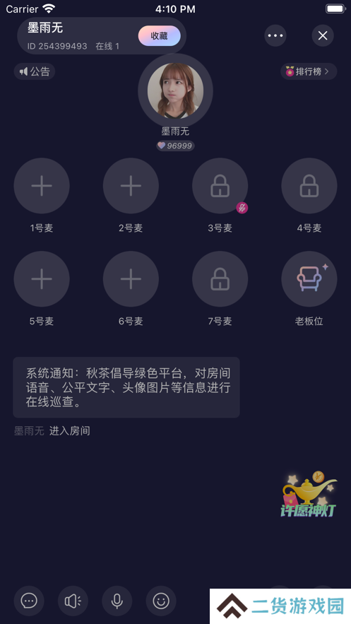 秋茶语音app最新版2025下载