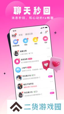 乡缘交友软件下载安卓版