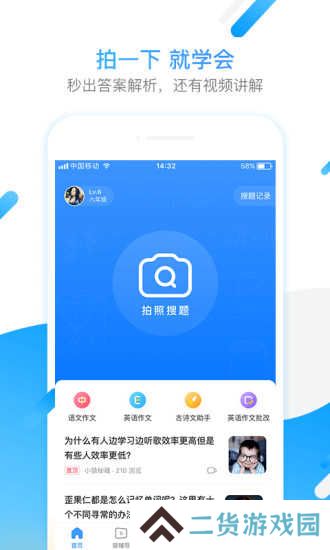 小猿搜题破解版2024吾爱破解