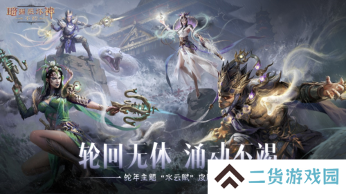 暗黑破坏神不朽5